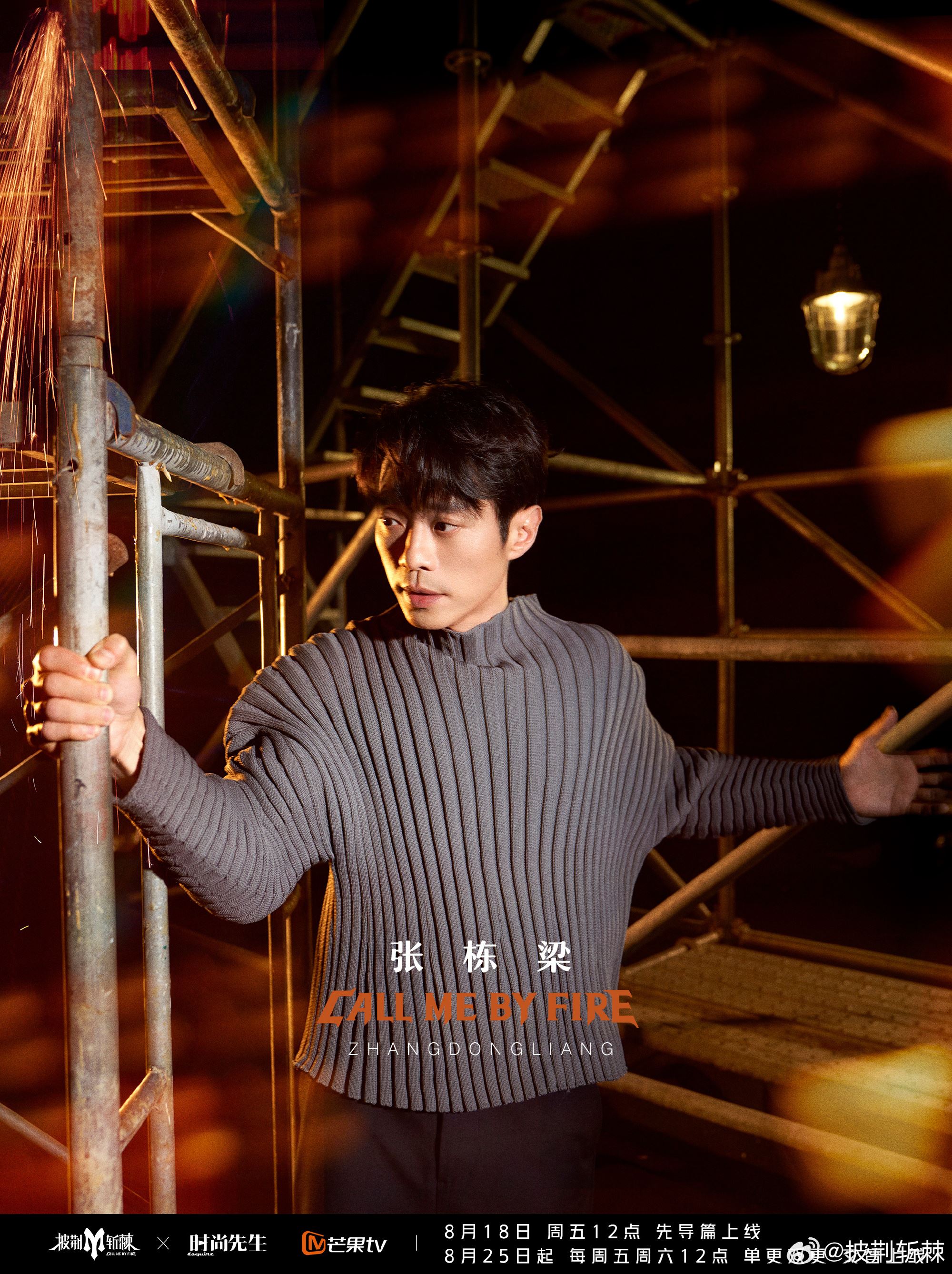 《披荆斩棘3》阵容全官宣！大马代表品冠、张栋梁齐上阵！