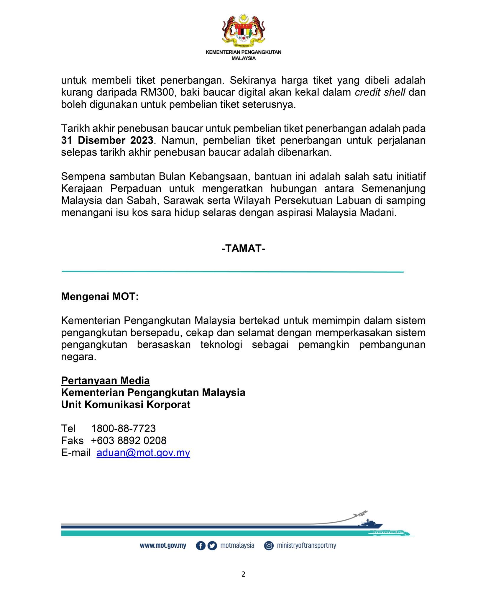rm300机票津贴兑换延长至12月31日！大专生现可申请！
