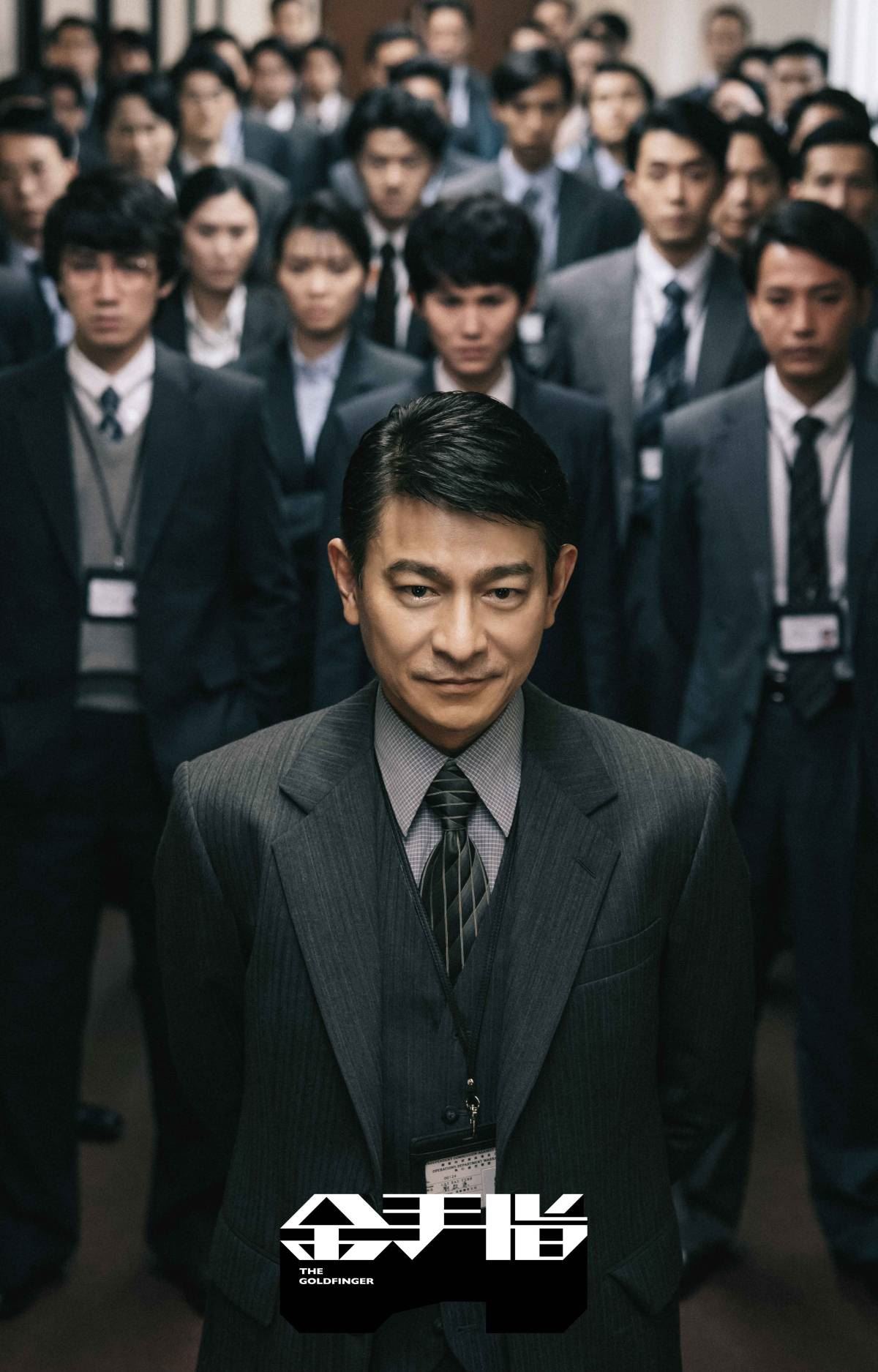 🌟《金手指》1230全马上映❗️刘德华、梁朝伟再联手🔥港产片有史以来最大投资