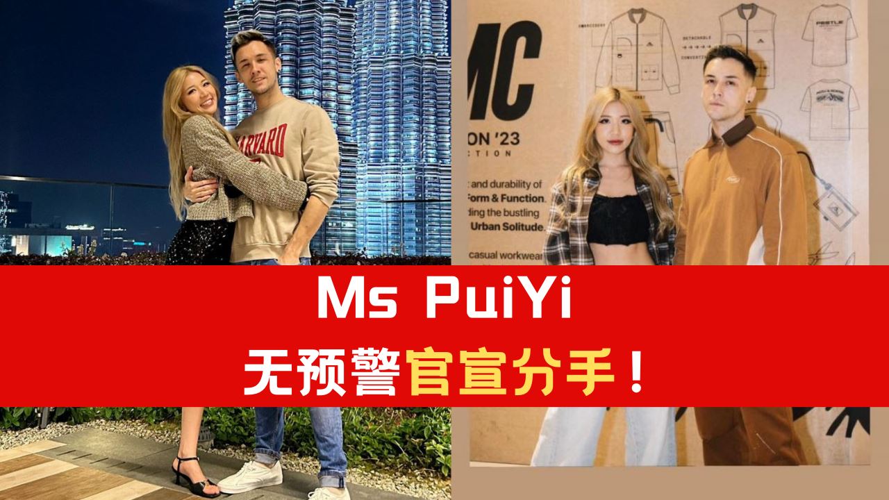 ms-puiyi-3.png