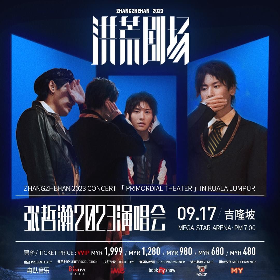 🇲🇾张哲瀚在9月17日来马开唱！最贵门票rm1999