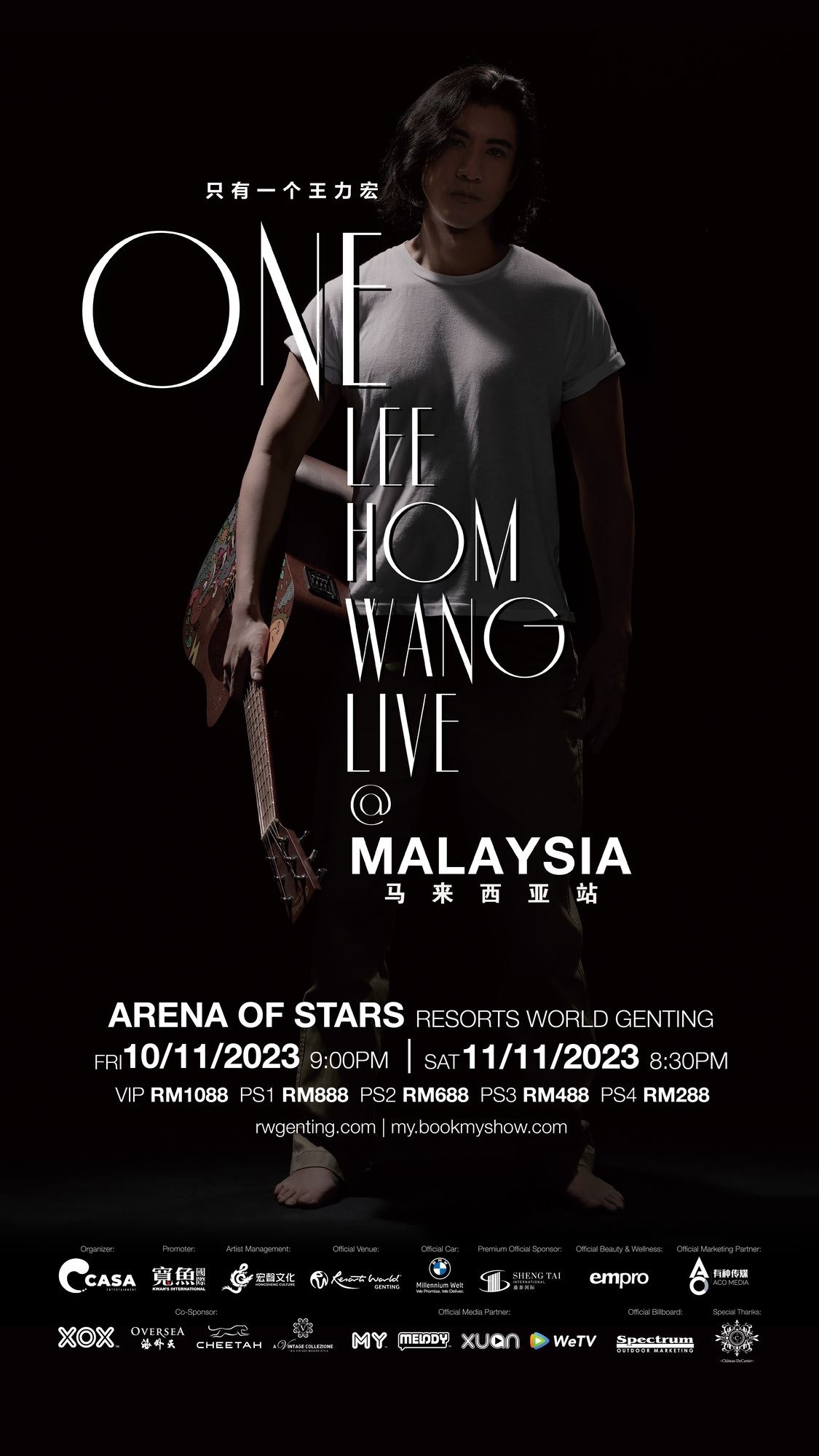 王力宏演唱会大马站今天开卖❗短短1小时门票已售罄🔥