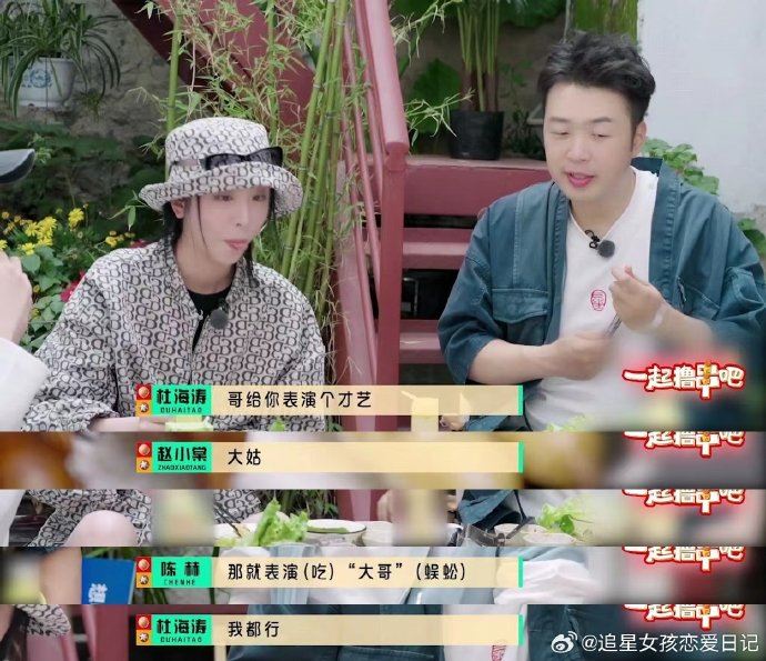 杜海涛一口吃掉蜈蚣和蝎子❗惊呆陆综《一起撸串吧》嘉宾们😱