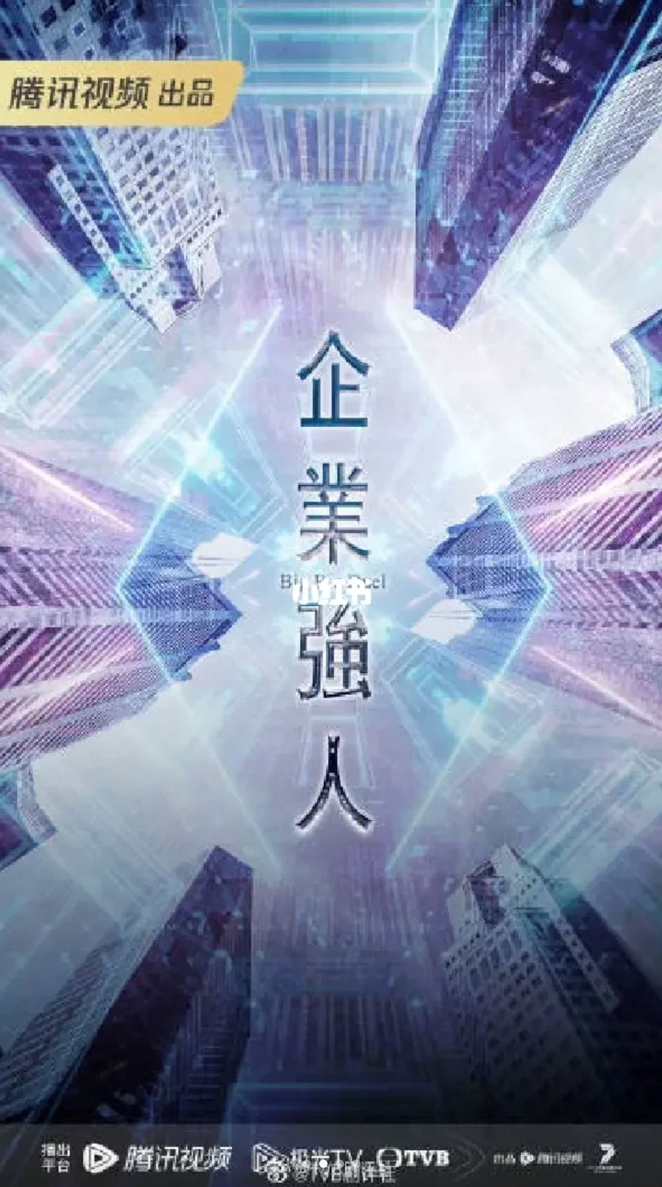 🌟无线官宣与腾讯合作❗️即将推4部重头剧🔥《巾帼枭雄之悬崖》真的要来了