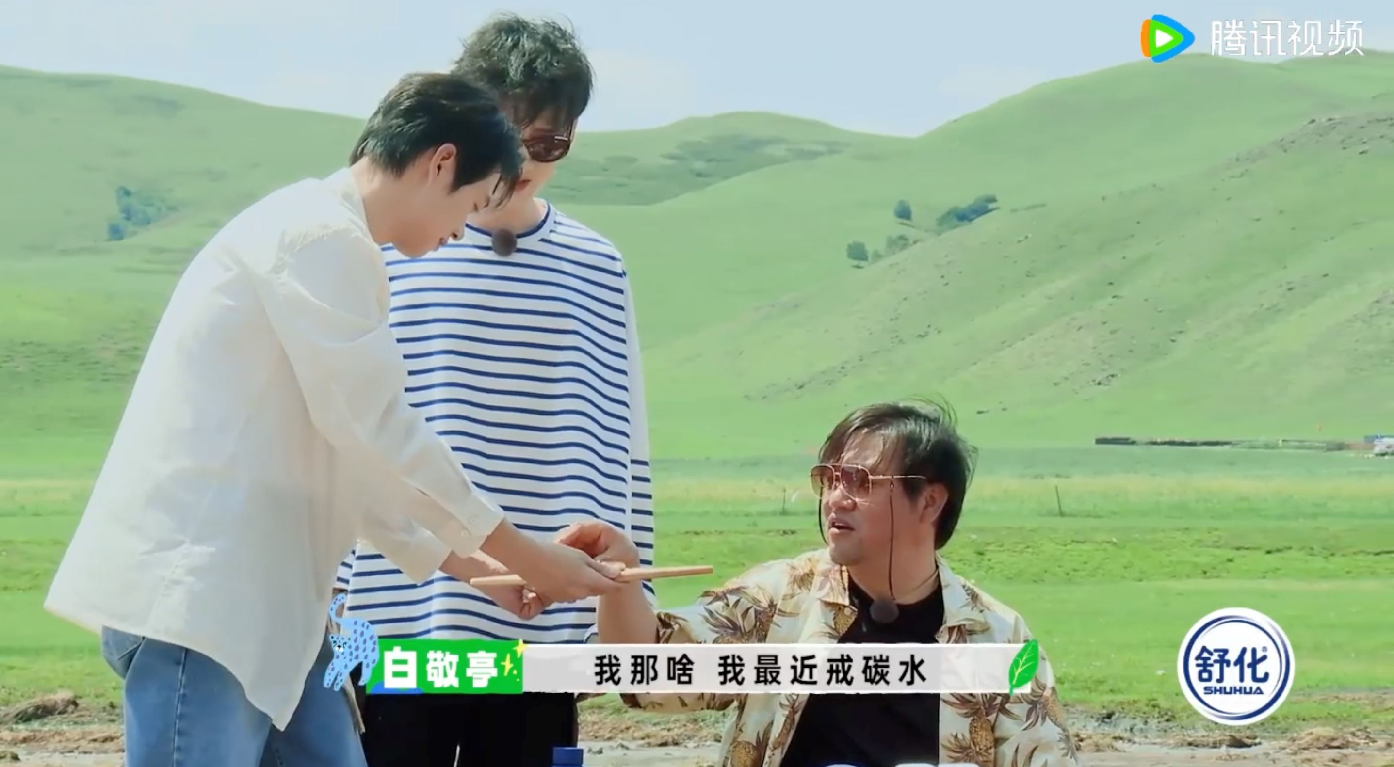 在陆综《现在就出发》里魏大勋把饼烤焦了❗沈腾开玩笑称不爱吃巧克力🤣