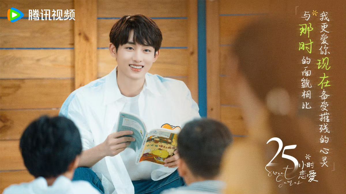 甜宠剧《25小时恋爱》由何泓姗董思成主演❗创业女社畜与人气声优大谈姐弟恋🔥