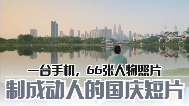 OPPO国庆短片《66 Potret Malaysia》