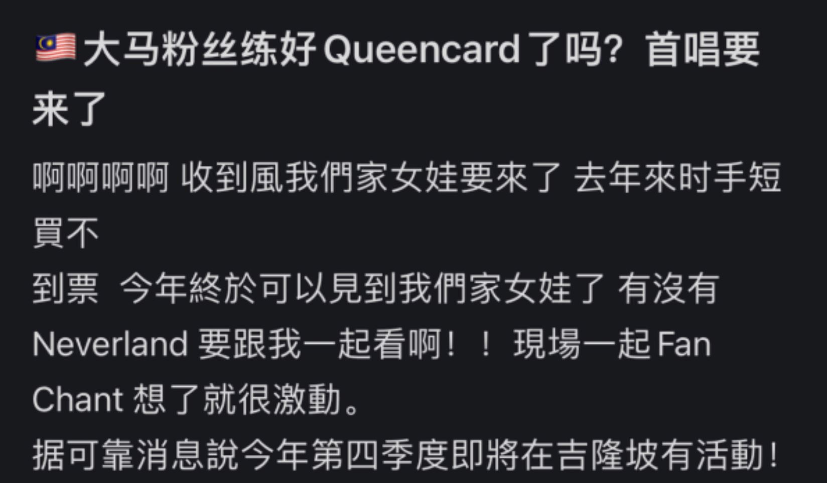网传刘宪华、(g)idle即将来马开唱！时间地点抢先曝光！
