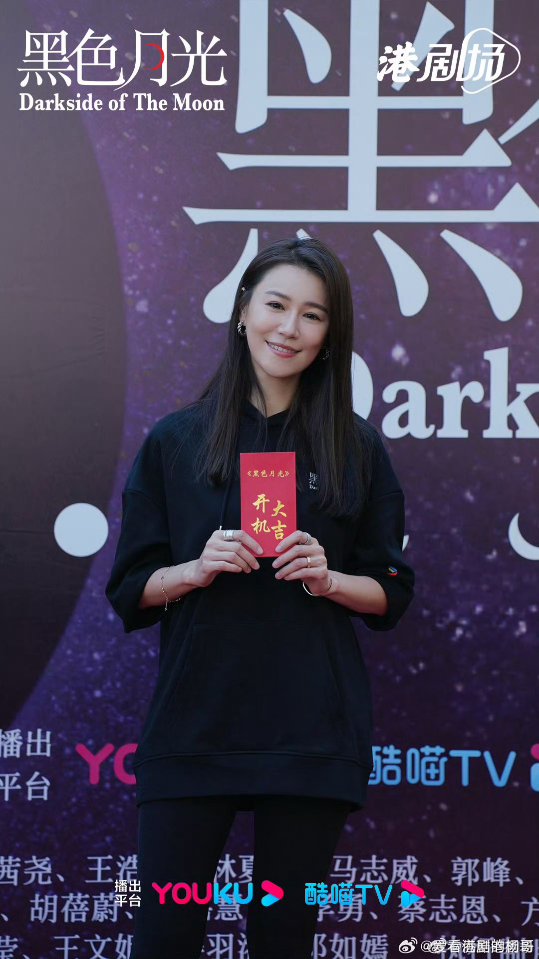 📺港剧《黑色月光》12月5日开机❗演员阵容包括杨茜尧，林夏薇，王浩信等🔥