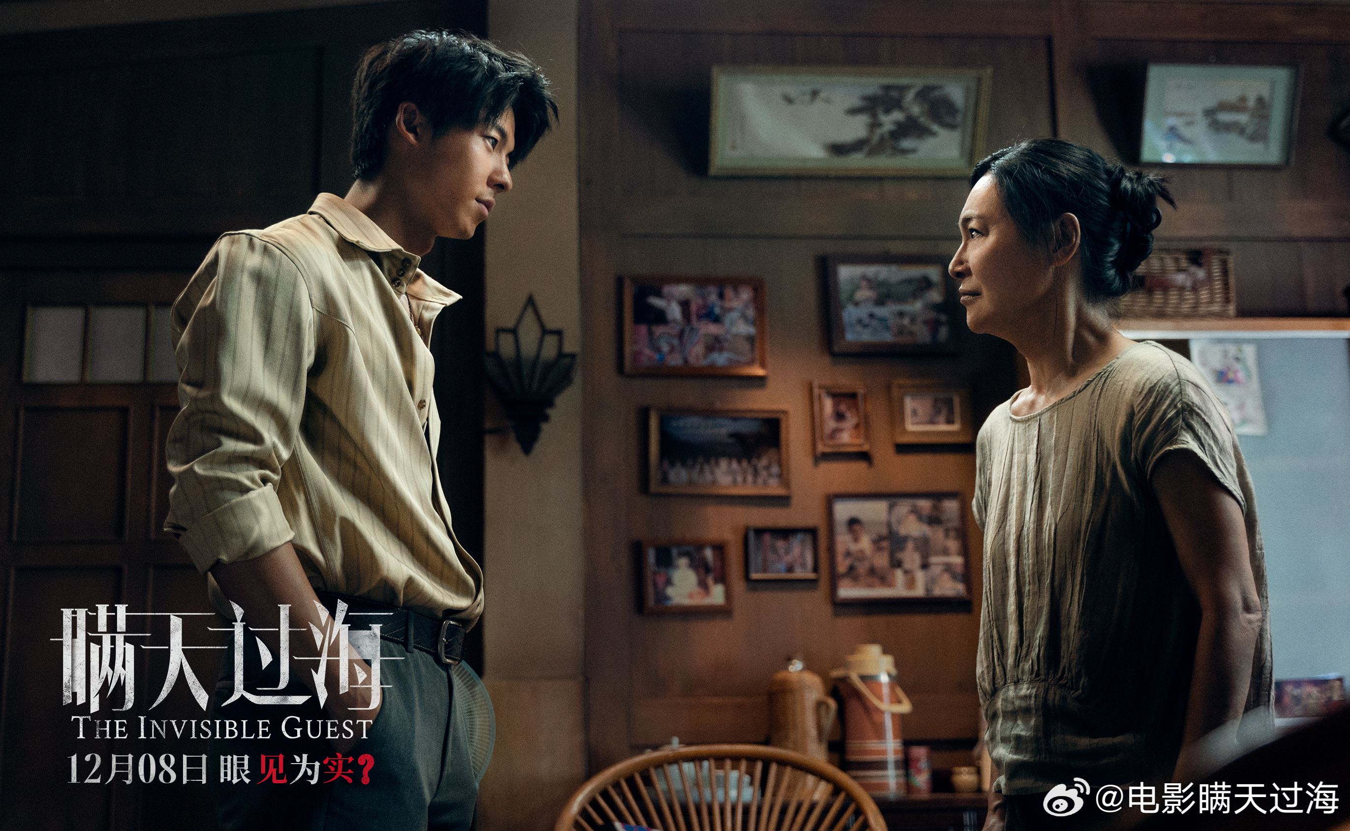 🎬电影《瞒天过海》12月14日全马上映❗许光汉,张钧甯,惠英红主演🔥