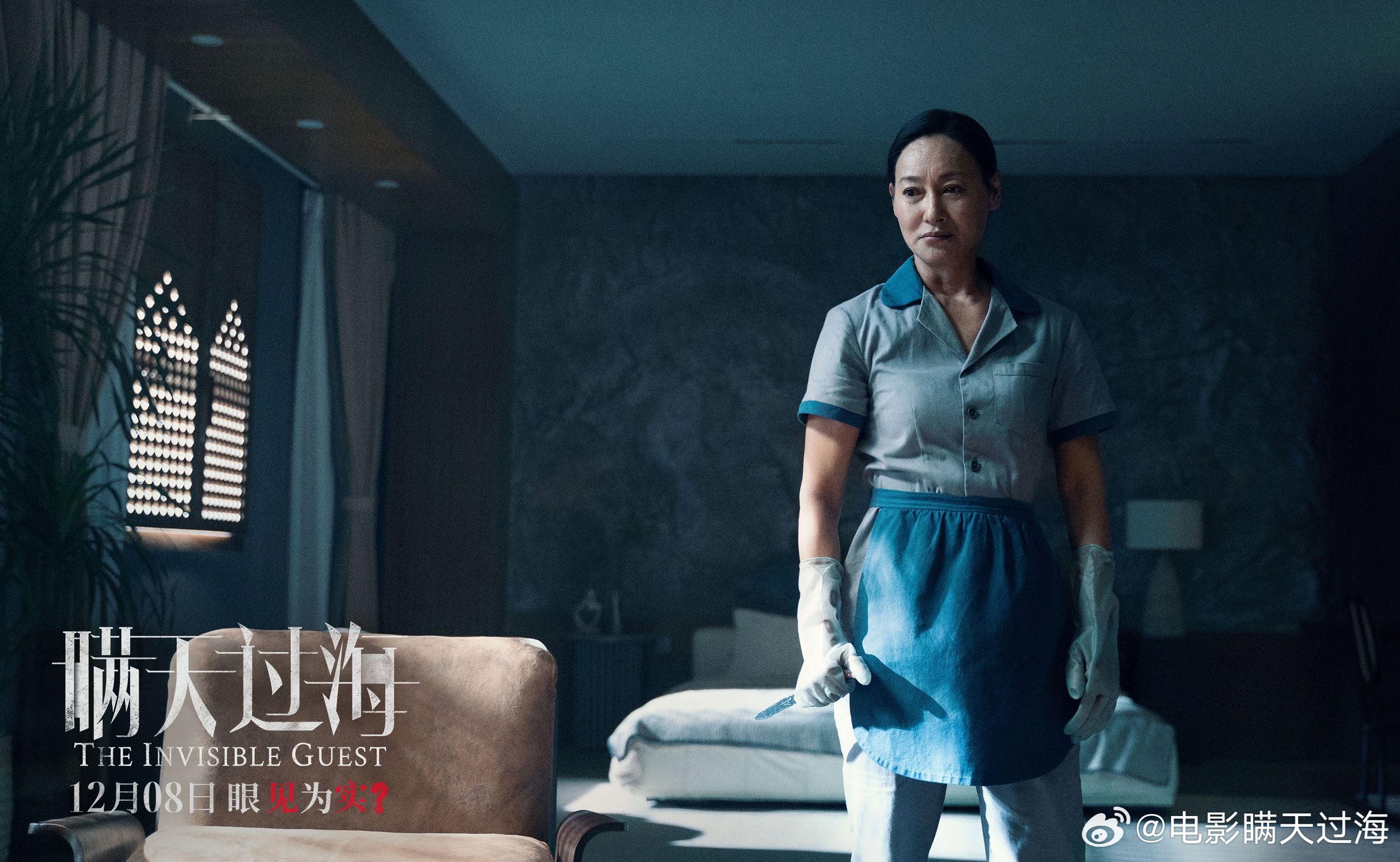 🎬电影《瞒天过海》12月14日全马上映❗许光汉,张钧甯,惠英红主演🔥