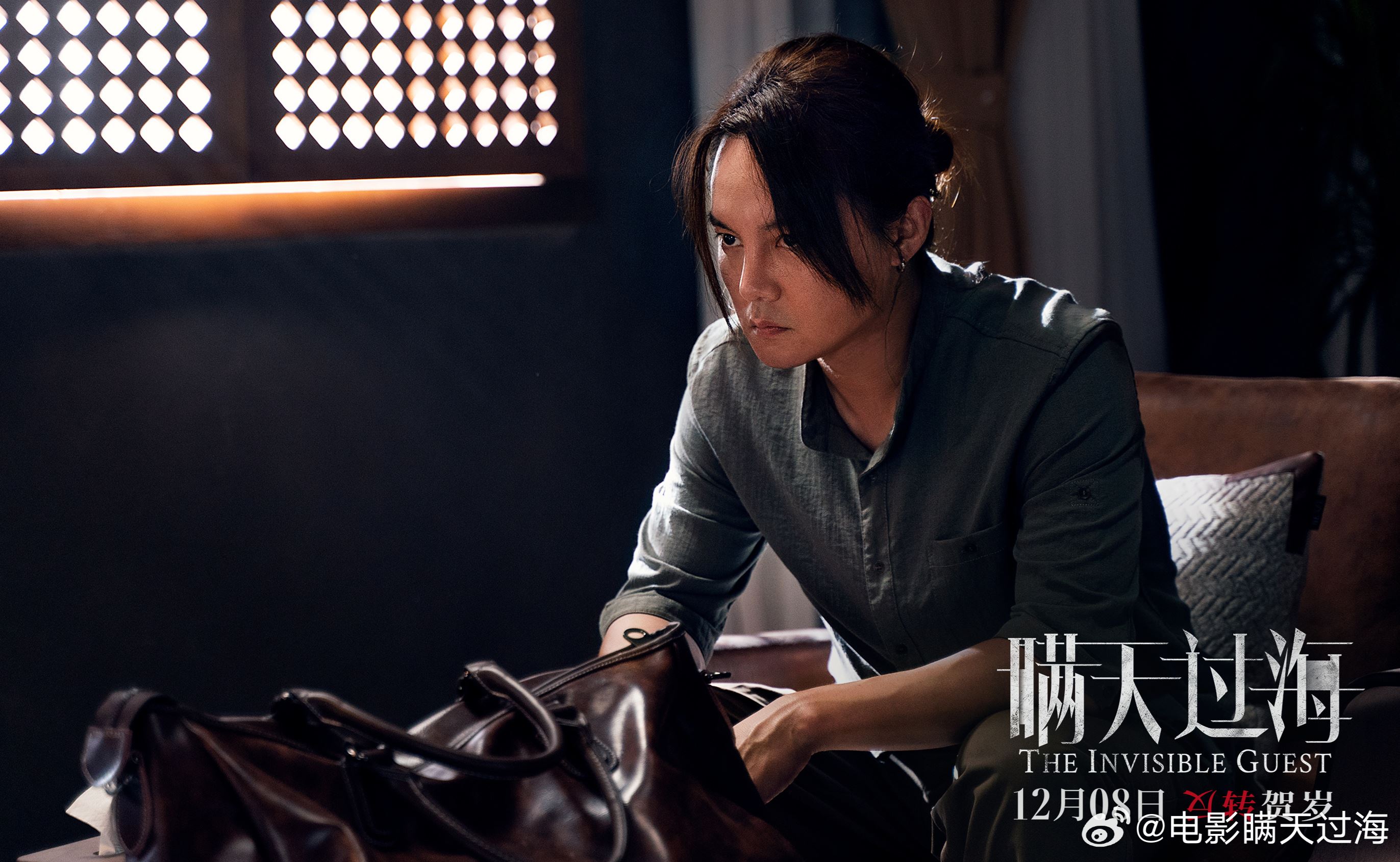 🎬电影《瞒天过海》12月14日全马上映❗许光汉,张钧甯,惠英红主演🔥