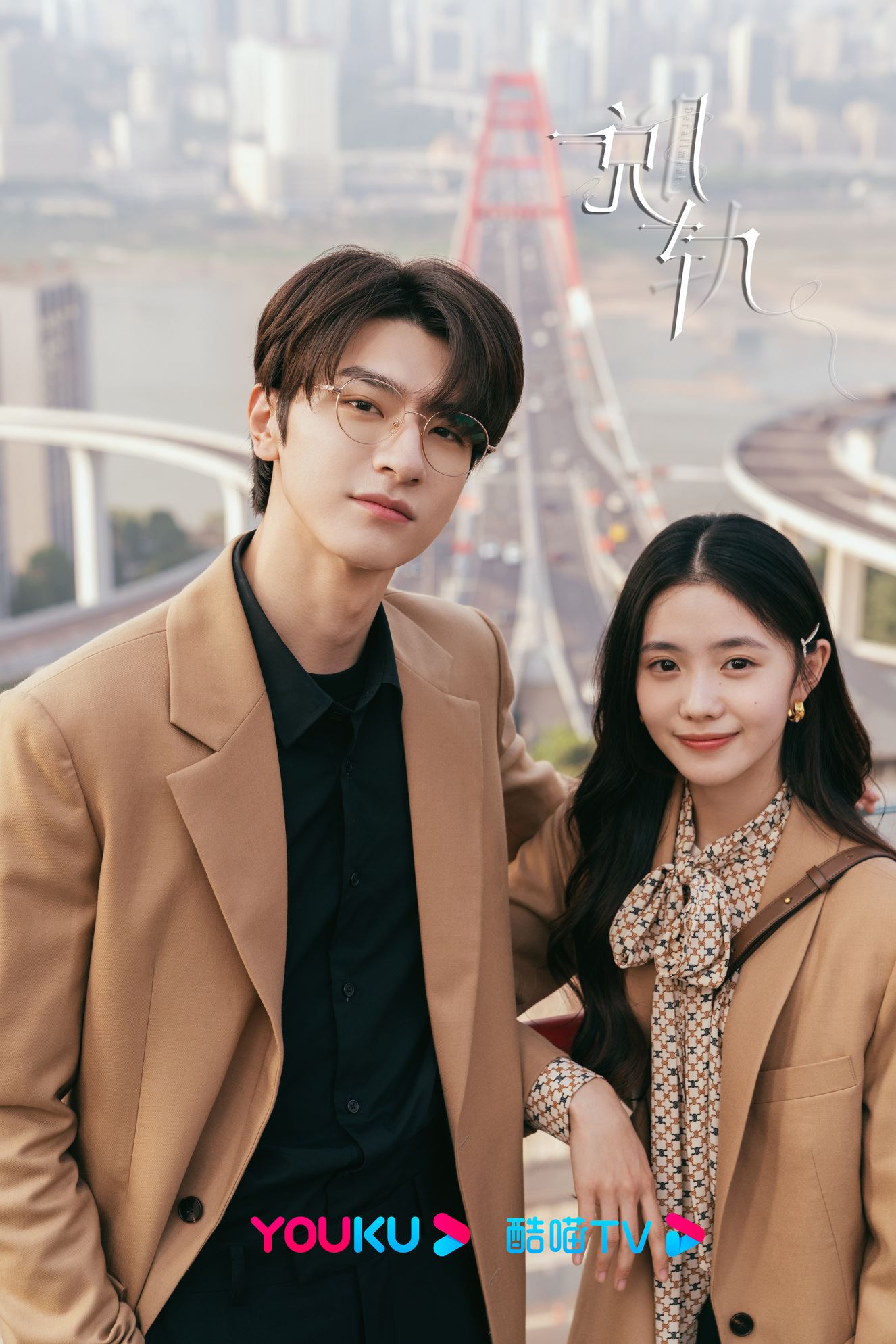 杨丞琳时隔16年在献唱偶像剧ost❗电视剧《脱轨》片尾曲《only one》💕