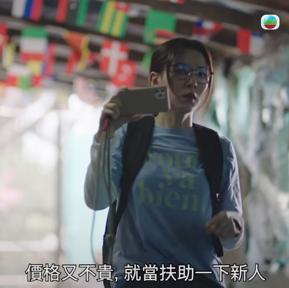 📺tvb《新闻女王》方太手袋论👜龔慈恩道出老板用人思路🔥