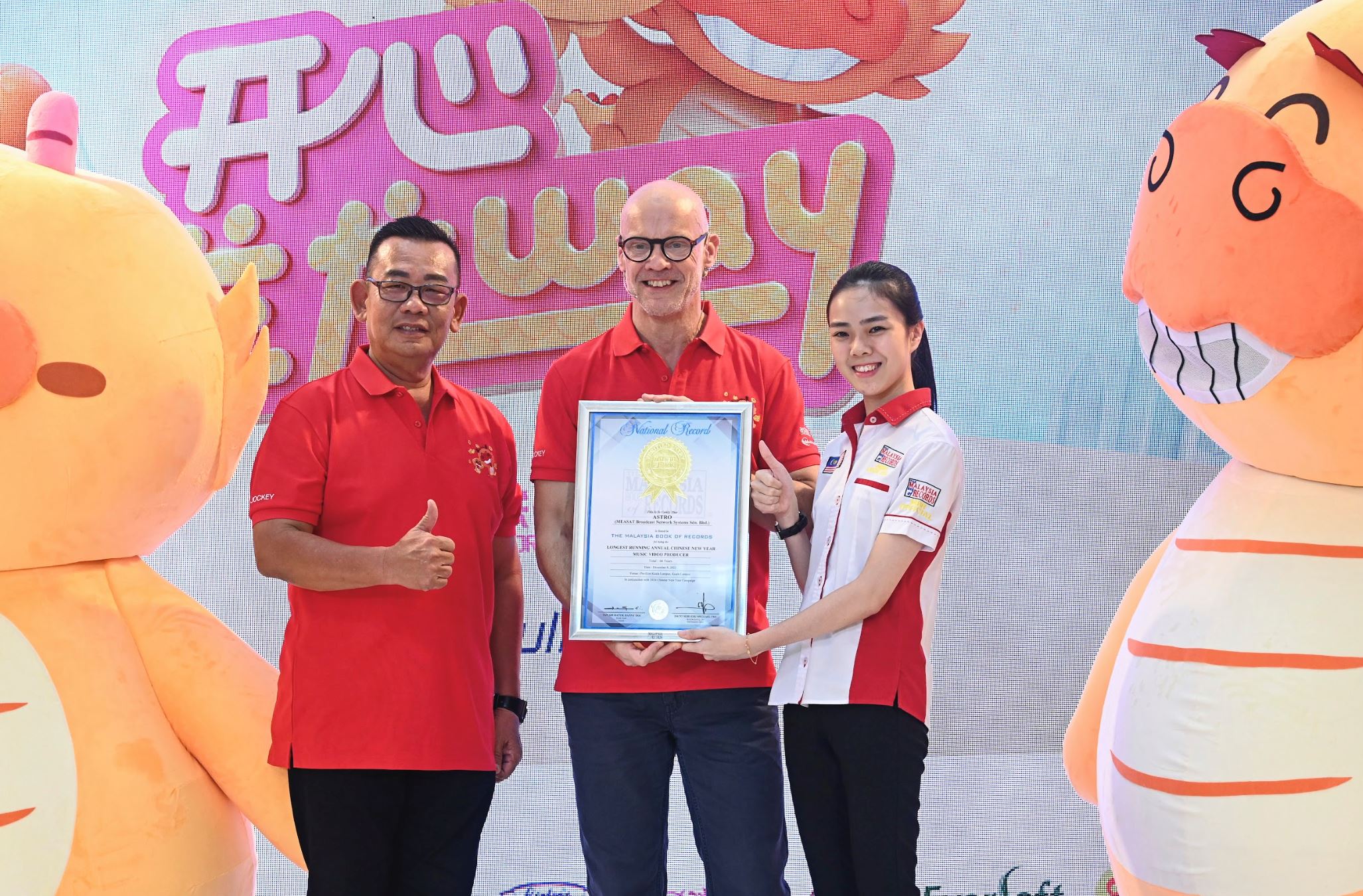 《开心龙龙way》贺岁专辑正式推出！astro获大马记录大全认证！