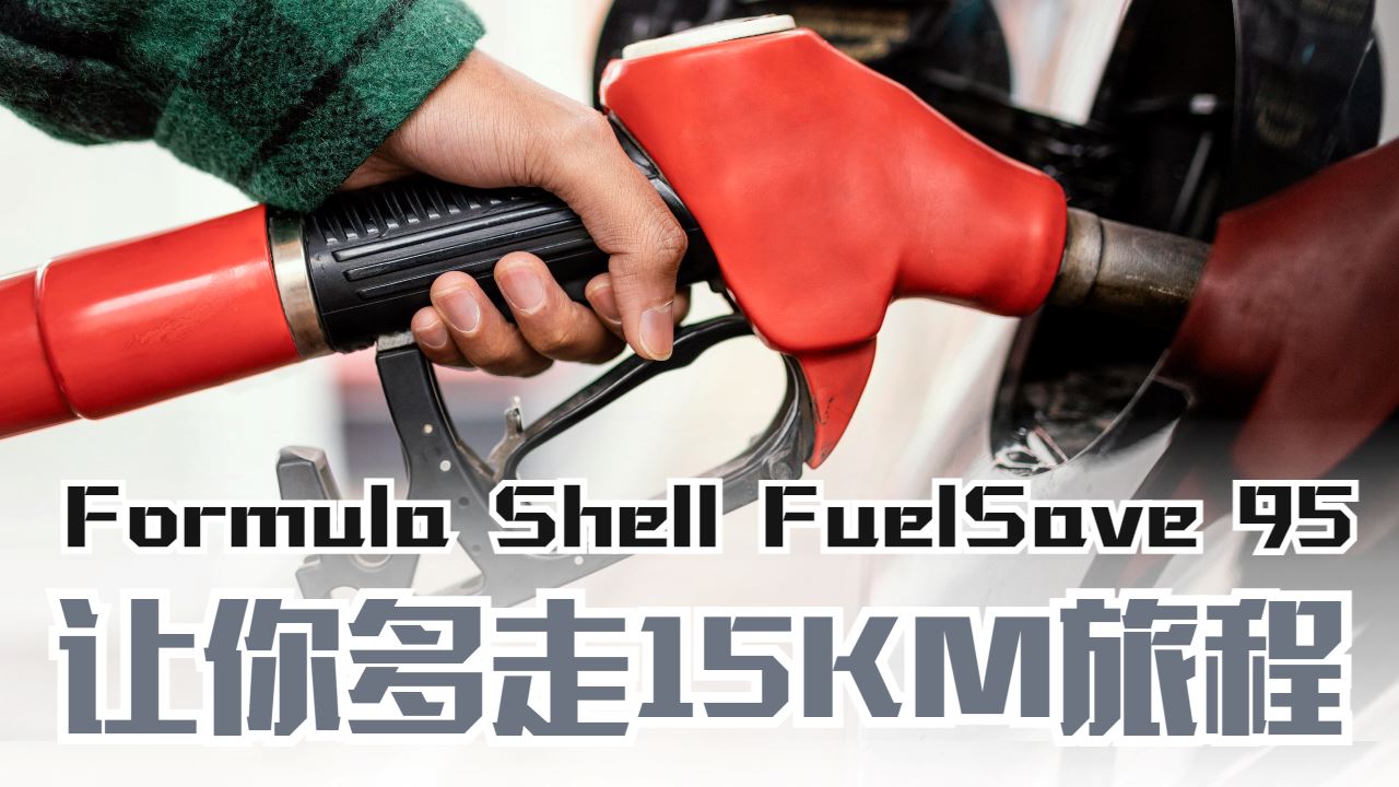 use-formula-shell-fuelsave-95-cover.jpg