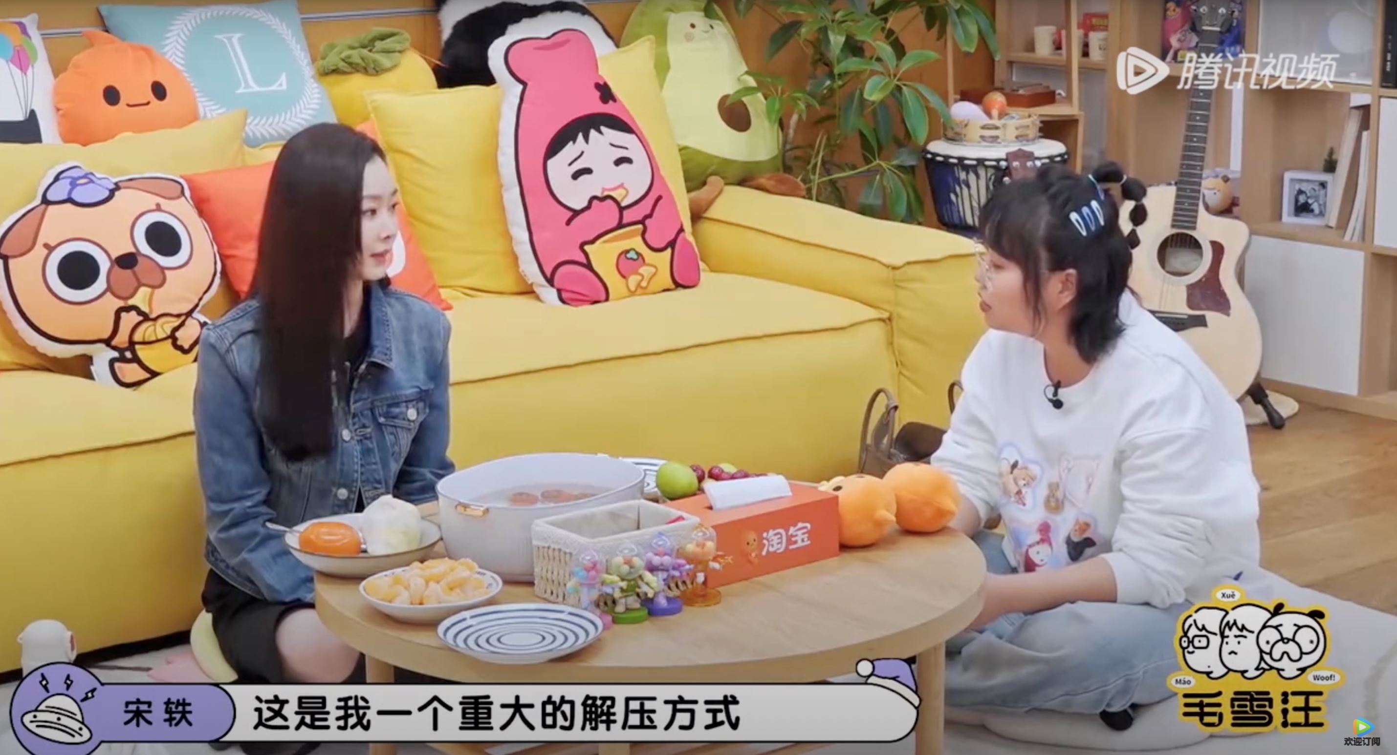 宋轶自曝解压方式❗和朋友打十个小时的电话🔥