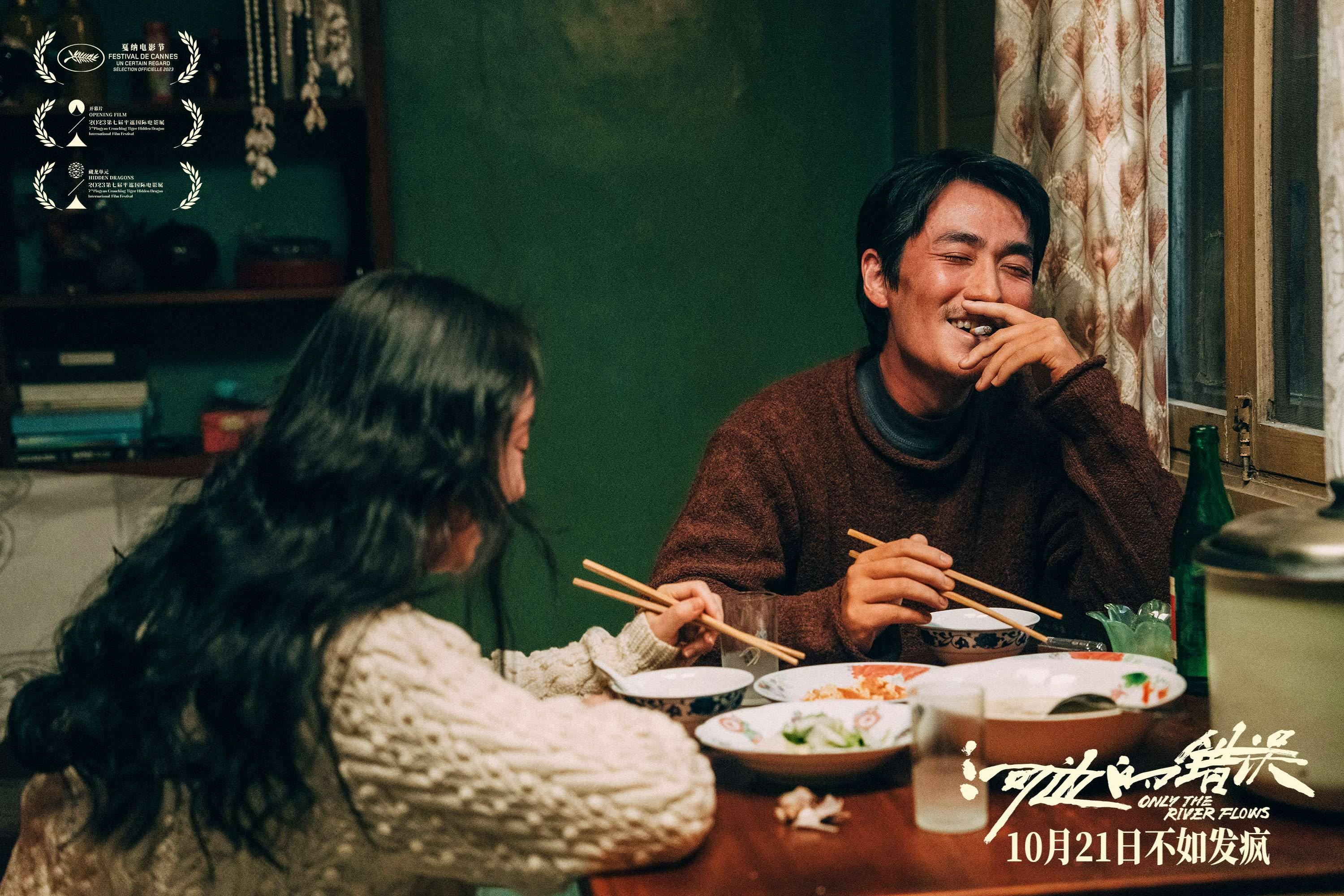 🎬中国犯罪电影《河边的错误》🌟朱一龙曾美慧孜主演🔥