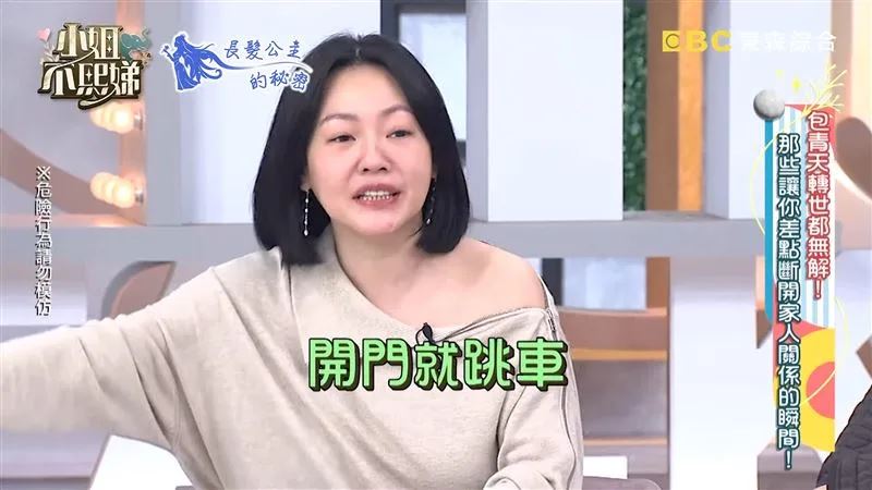 大s因与母亲争执当场跳车😱小s目睹惊呆好有种❗