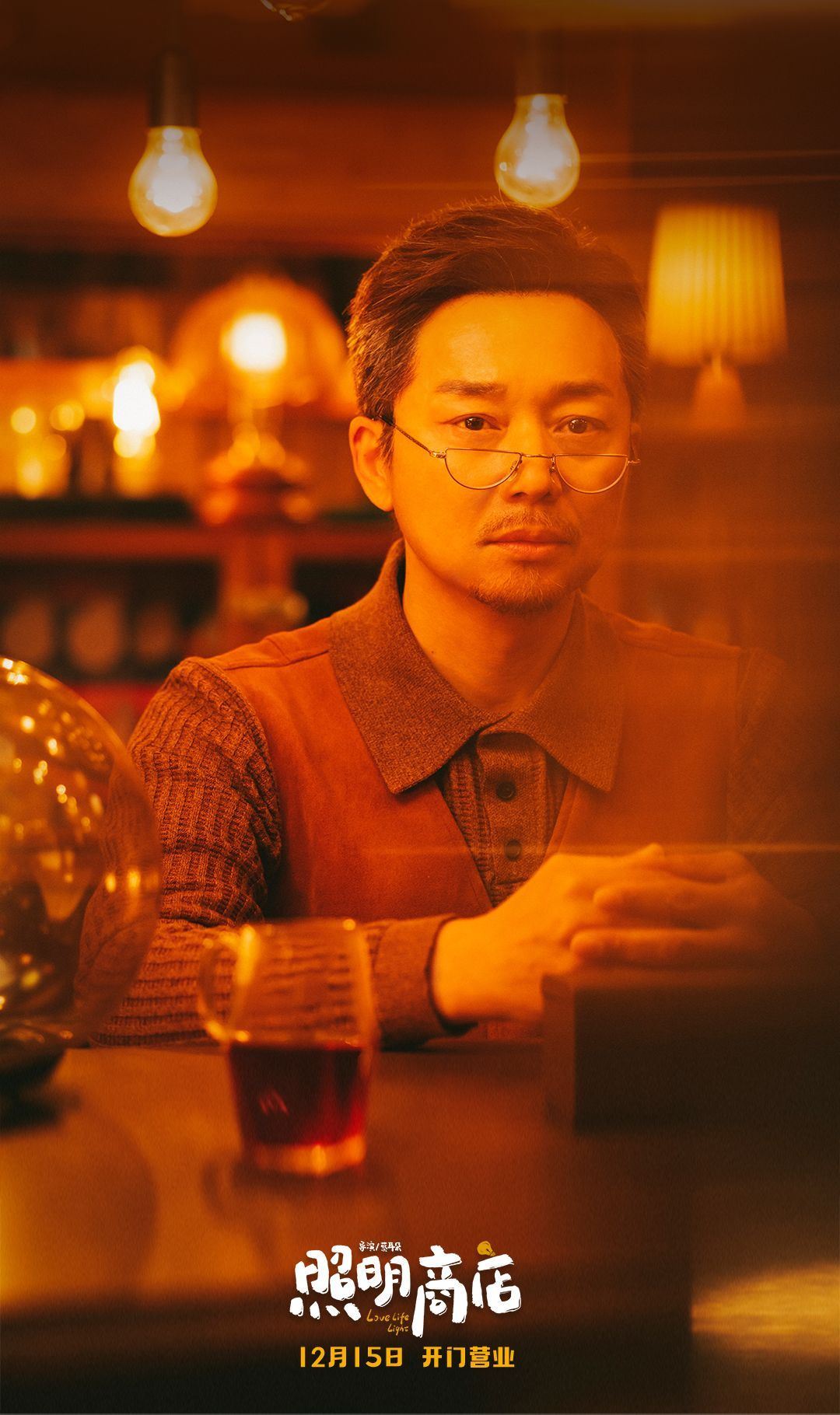 🎬悬疑奇幻电影《照明商店》💡章若楠白宇帆等主演🔥