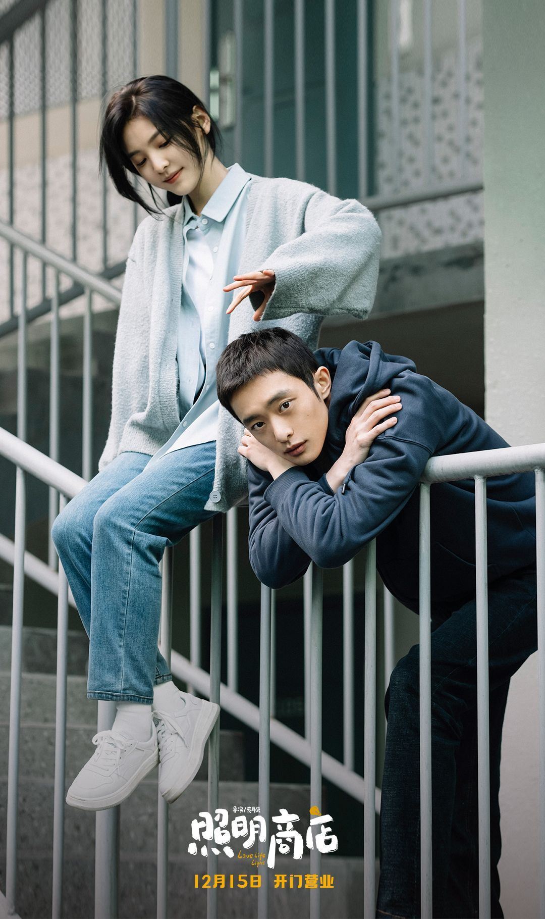 🎬悬疑奇幻电影《照明商店》💡章若楠白宇帆等主演🔥