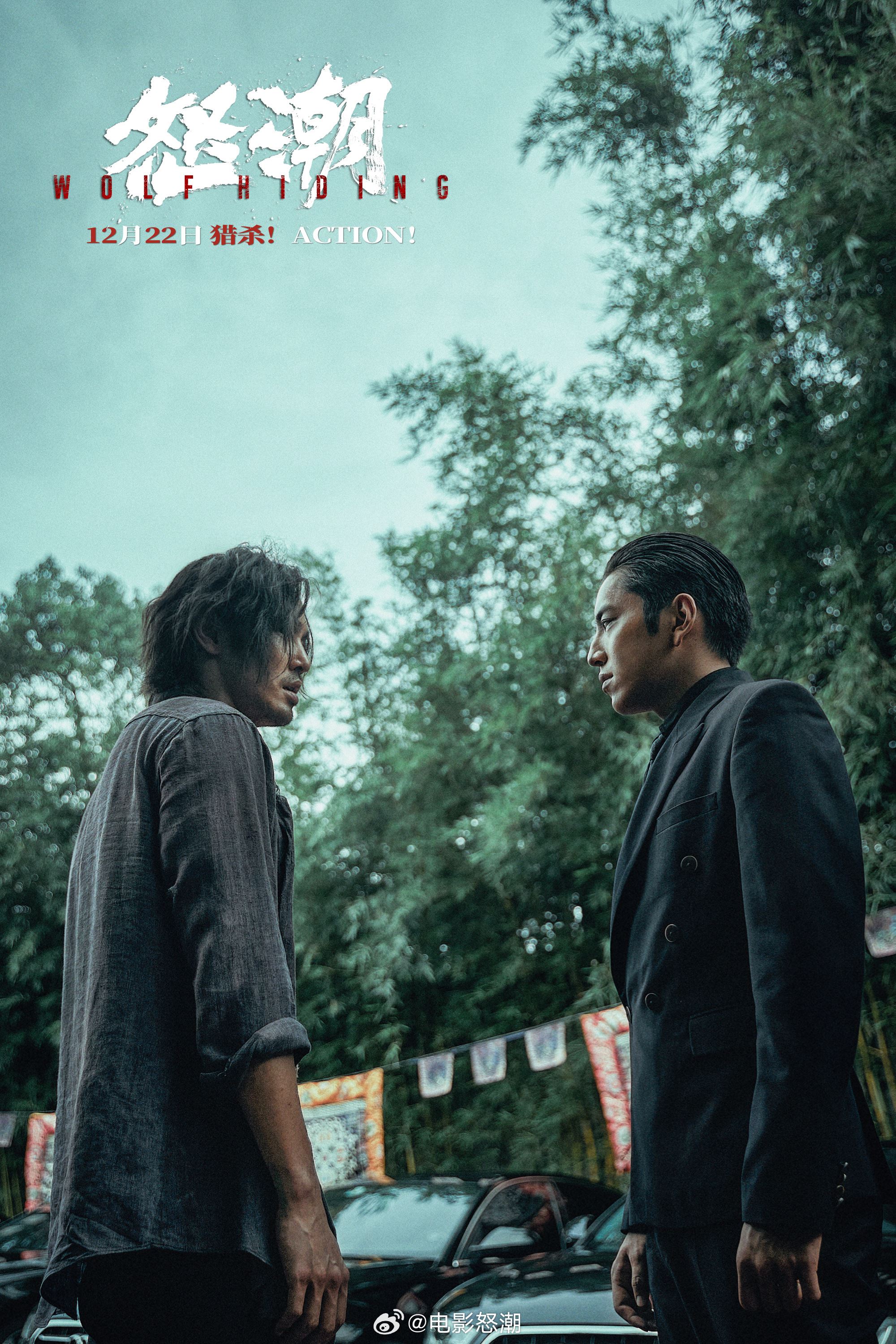 🎬电影《怒潮》12月21日上映❗王大陆颠覆形象挑战凶狠角色🔥