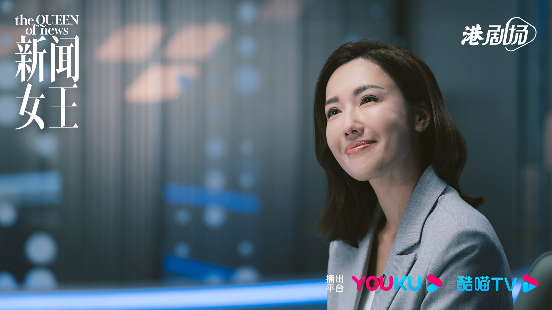 📺tvb《新闻女王》结局人员大洗牌❗snk news新闻台只剩佐治和张家妍🔥