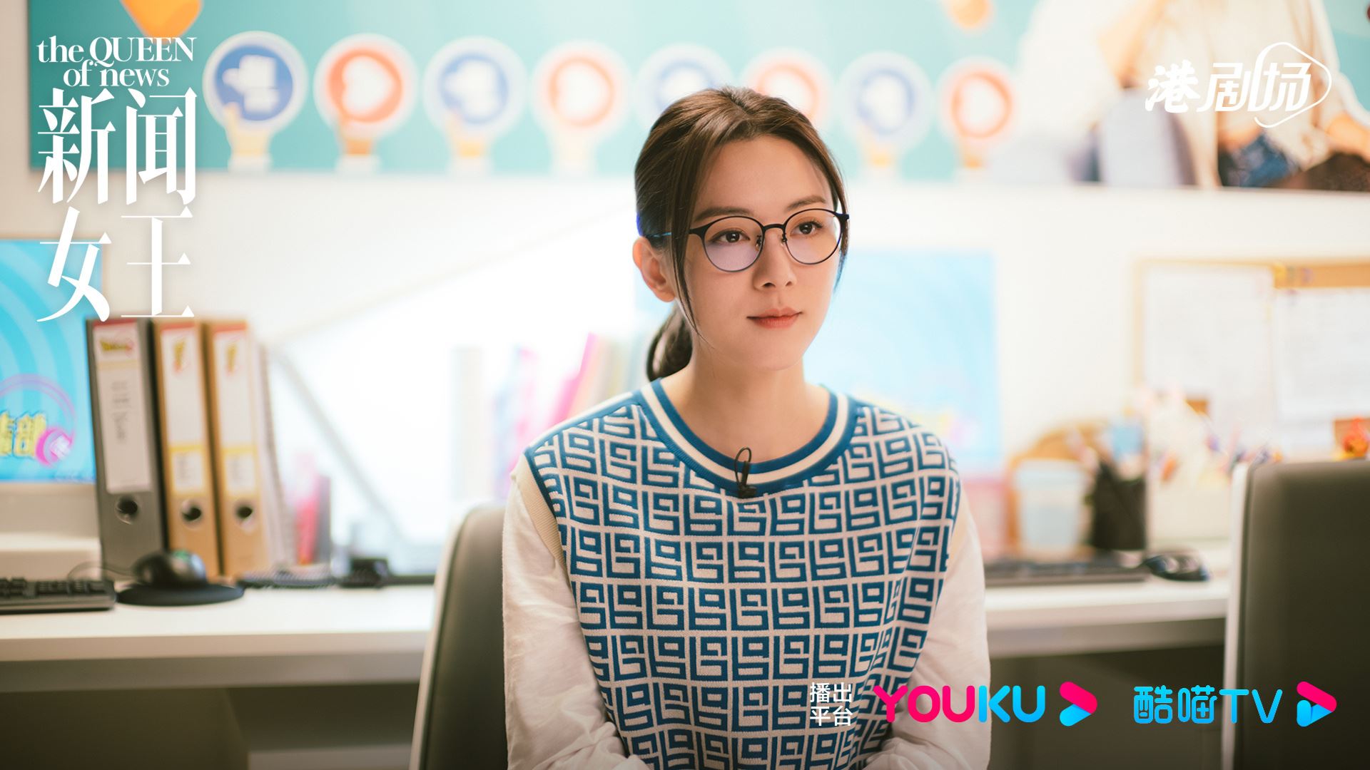 📺tvb《新闻女王》结局人员大洗牌❗snk news新闻台只剩佐治和张家妍🔥