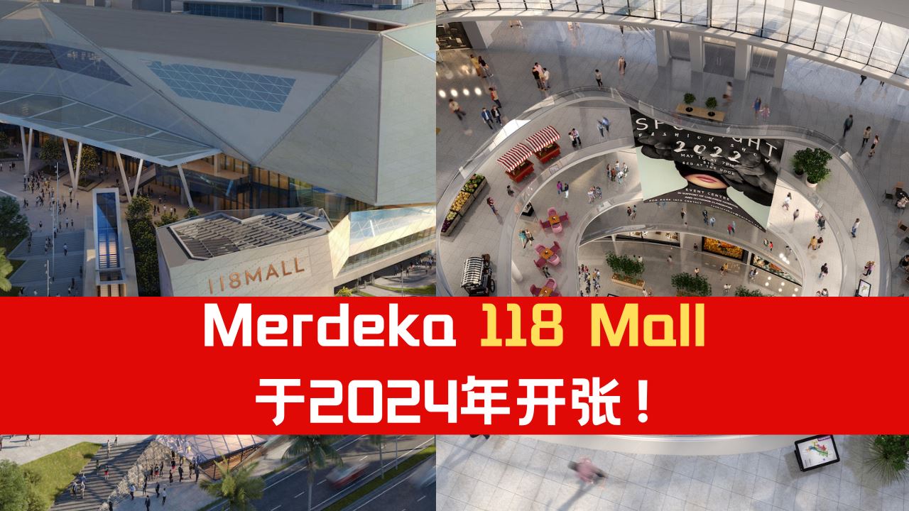merdeka-118-mall-2024.png