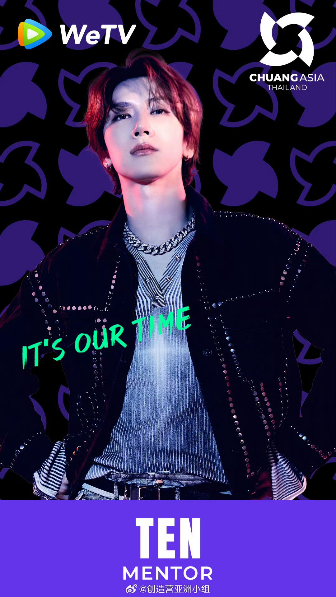 选秀节目《创造营亚洲》官宣导师阵容❗预计2月3日开播🔥