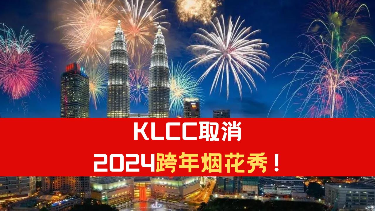 klcc-2024.png