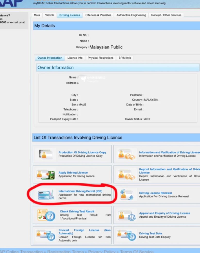 🇲🇾你也能申请国际驾照idp！只需15分钟【教学】