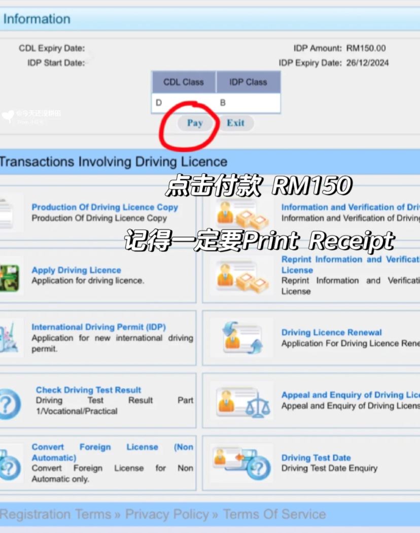 🇲🇾你也能申请国际驾照idp！只需15分钟【教学】