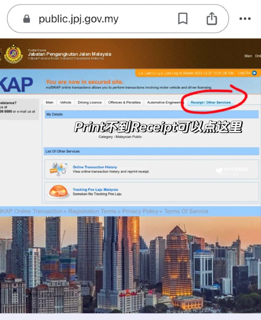 🇲🇾你也能申请国际驾照idp！只需15分钟【教学】