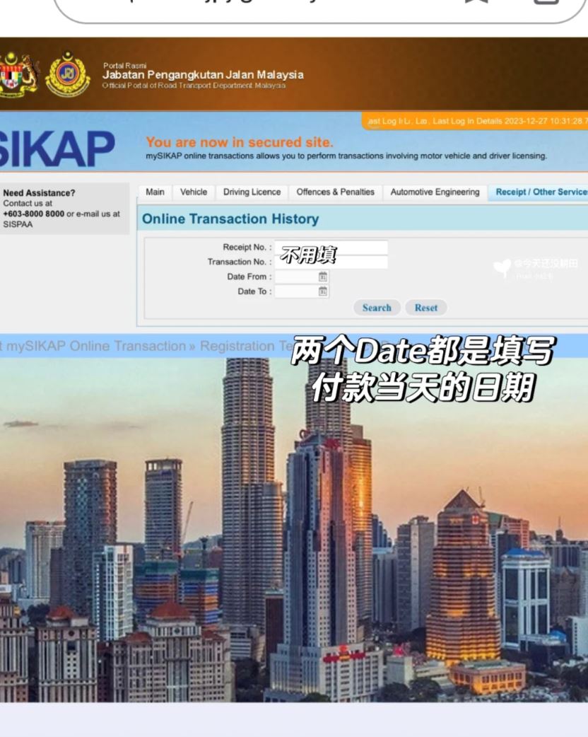 🇲🇾你也能申请国际驾照idp！只需15分钟【教学】