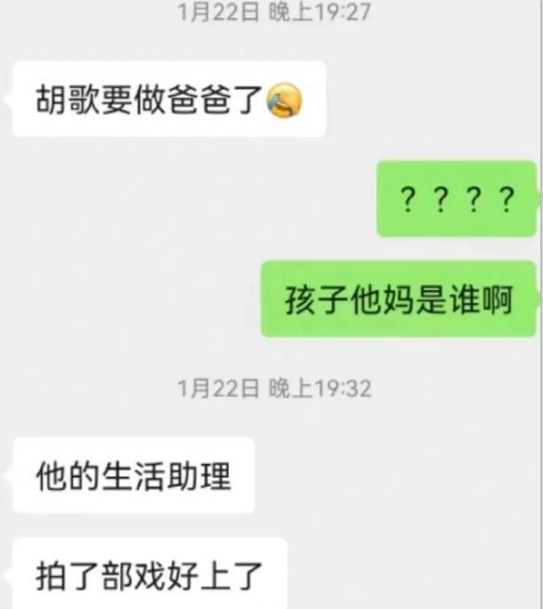 胡歌老婆正面照曝光！网惊：撞脸杨幂？！