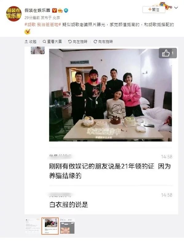 胡歌老婆正面照曝光！网惊：撞脸杨幂？！