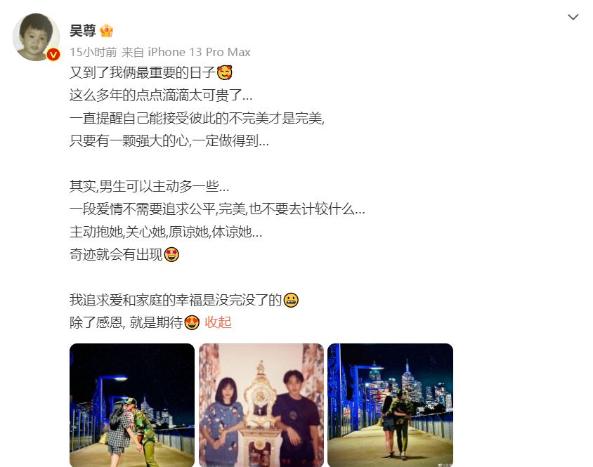 📸️吴尊和老婆相恋27周年❗️晒牵手接吻照庆祝❤️