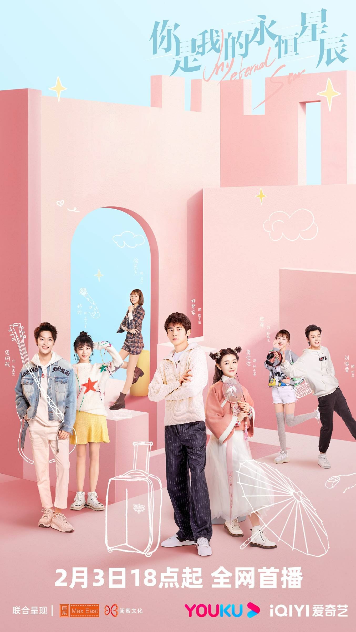 📺盘点2月开播的中国剧❗️继续给你甜一波～🥰