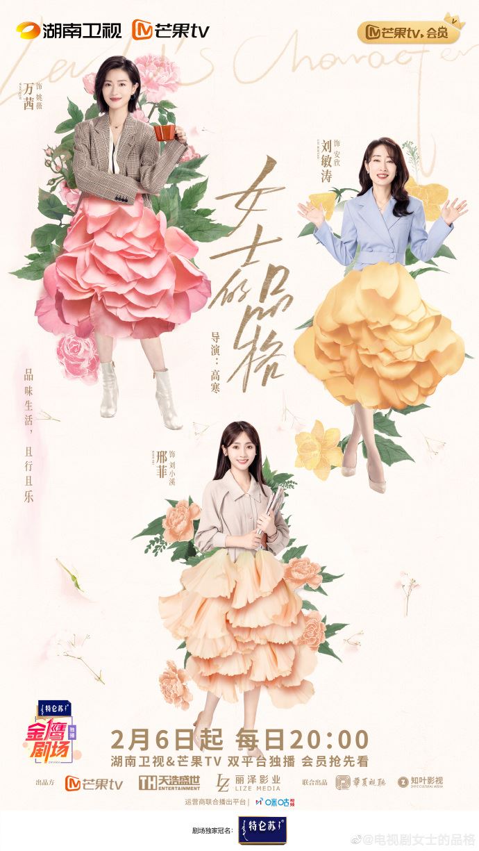 📺盘点2月开播的中国剧❗️继续给你甜一波～🥰