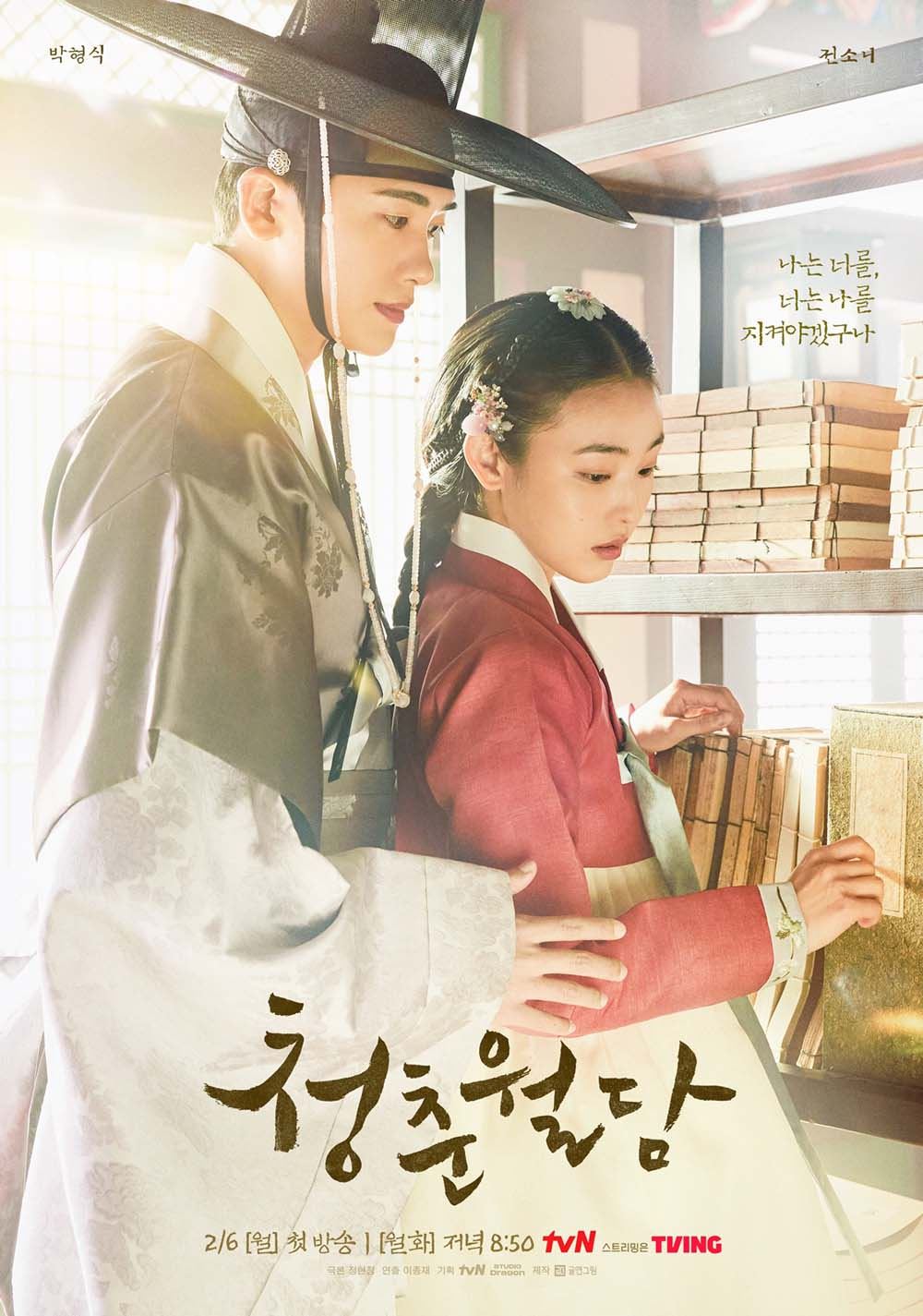 📺盘点2月必看的韩剧❗️《模范的士》《island》第二季一起回归🔥