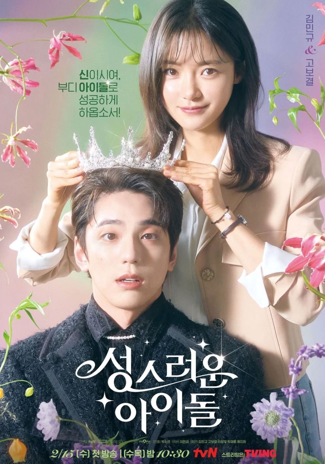 📺盘点2月必看的韩剧❗️《模范的士》《island》第二季一起回归🔥