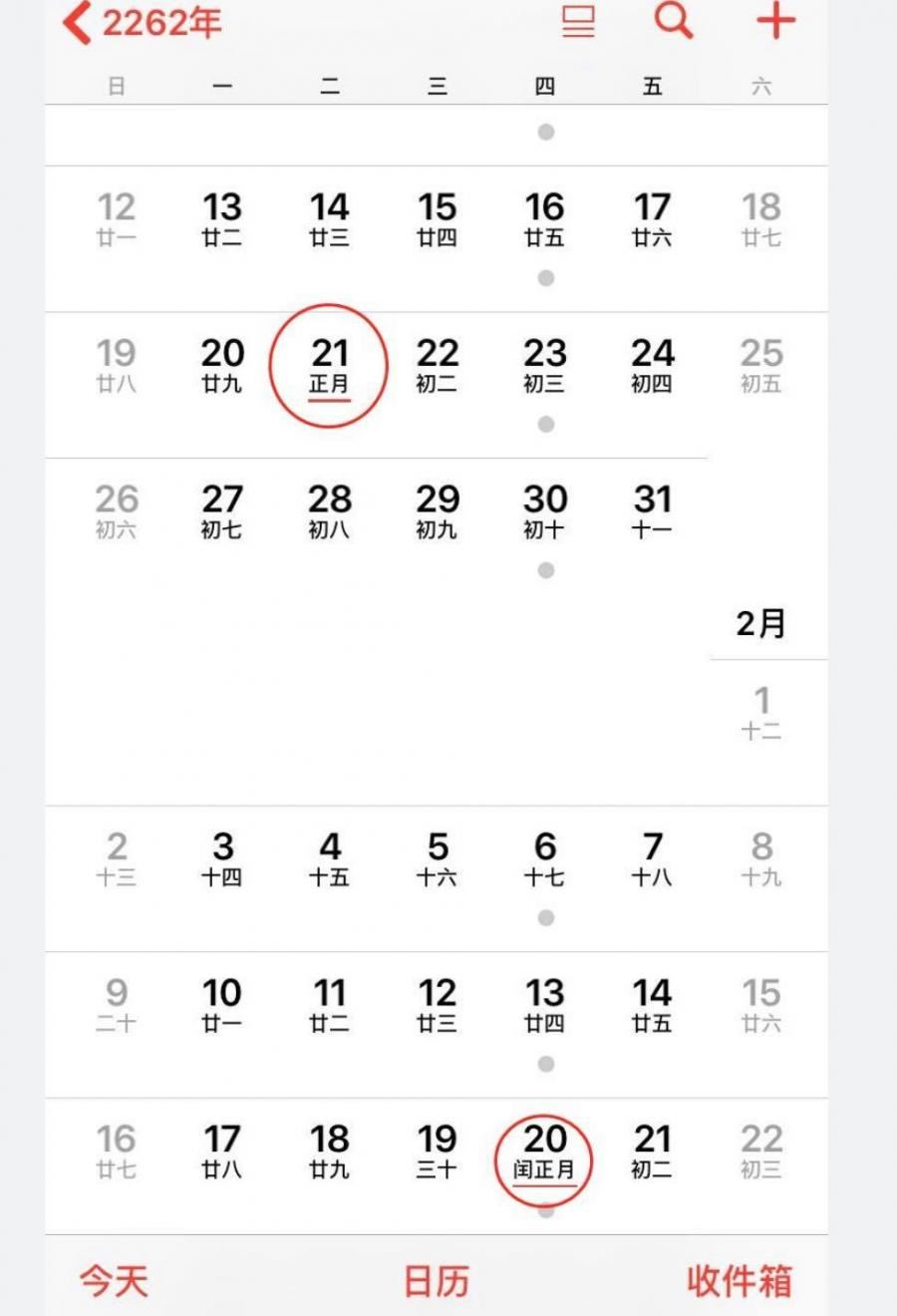 【好消息】这一年可以庆祝两次华人新年！