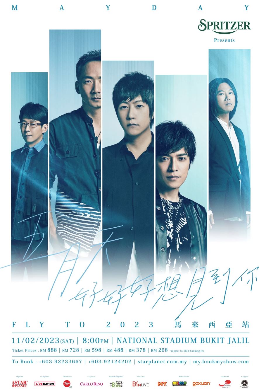 五月天演唱会《好好好想见到你》【巡演歌单】🔥