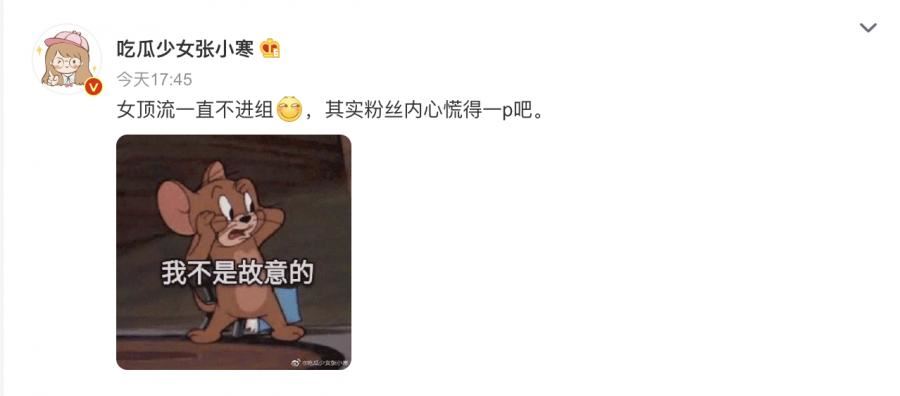 迪丽热巴不进组被爆怀孕！狗仔猜10月卸货！