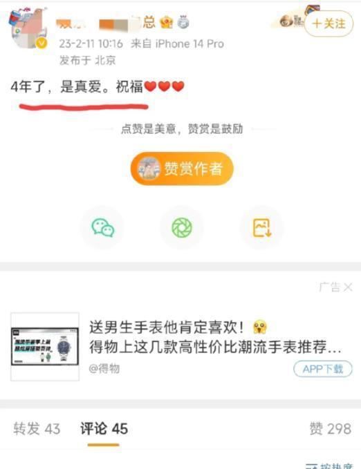 迪丽热巴被爆与黄景瑜秘恋4年！圈内人：是真爱！