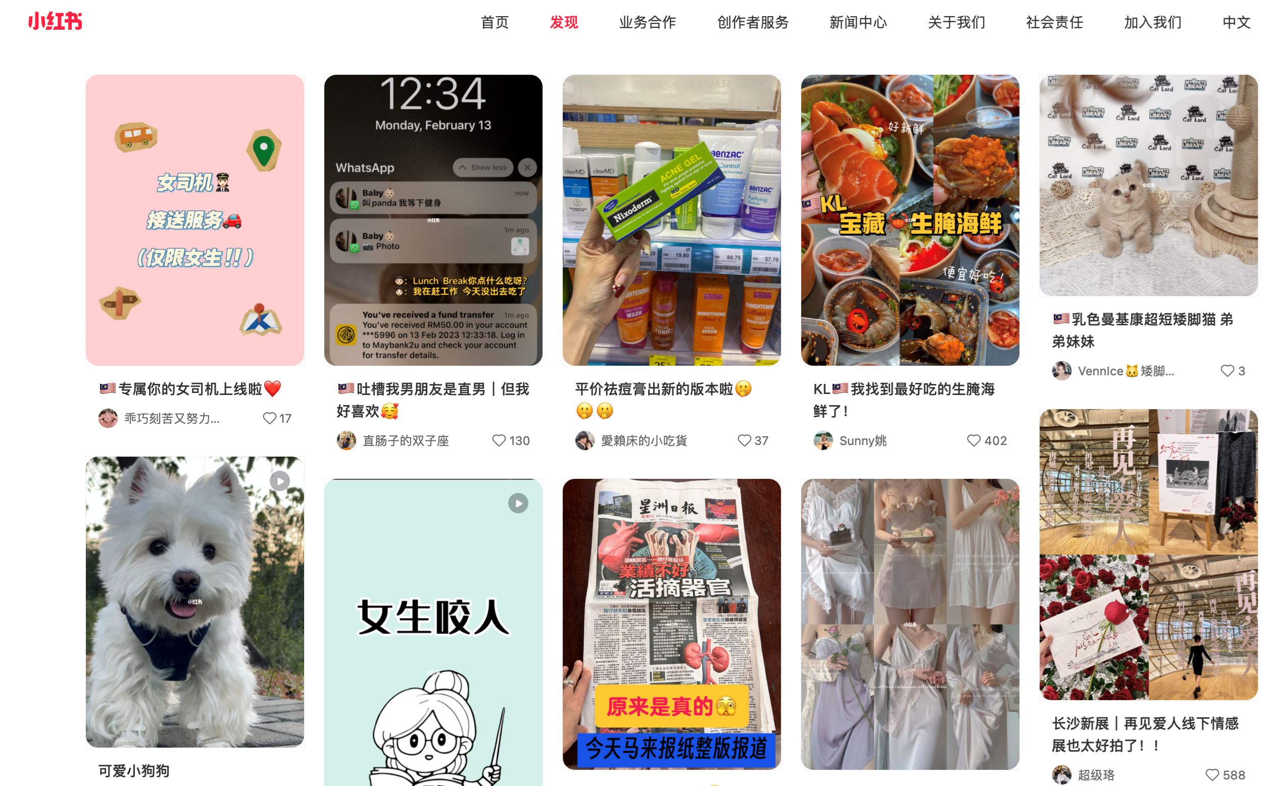 小红书推出网页版了！无需海外手机号注册！