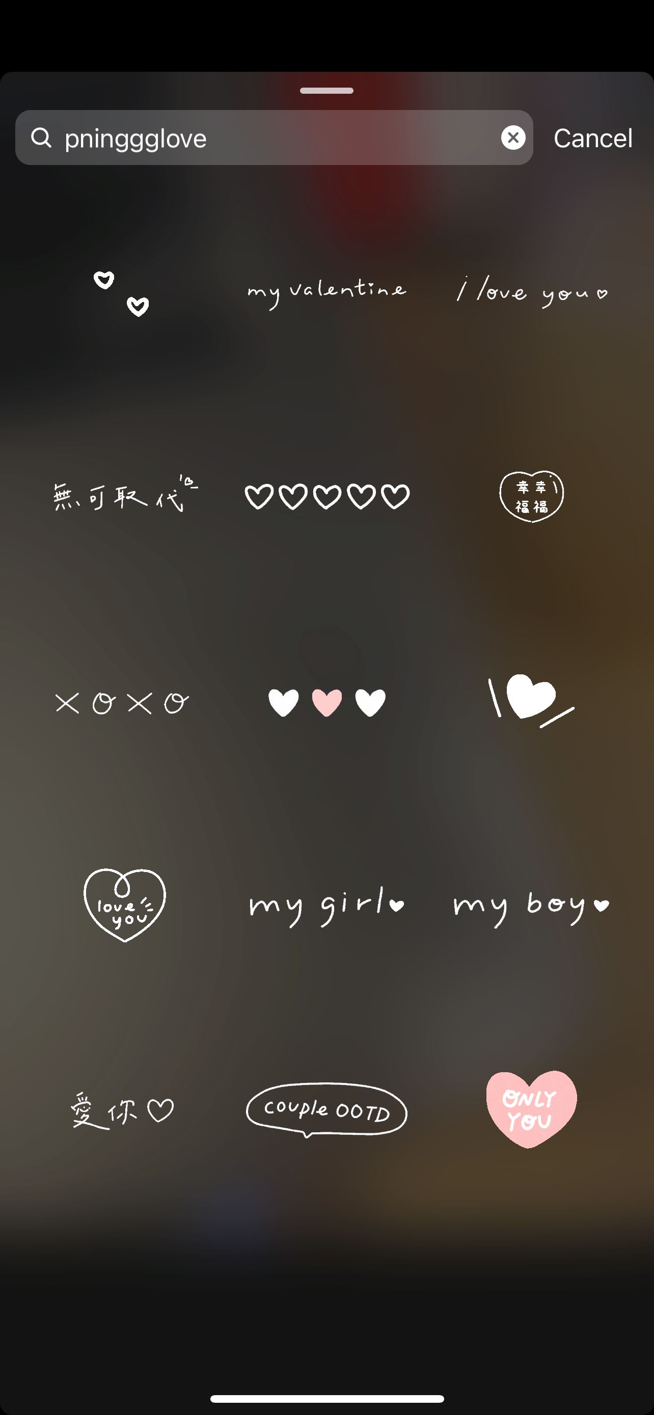 【ig 限时动态】5个情人节gif搜索关键词！