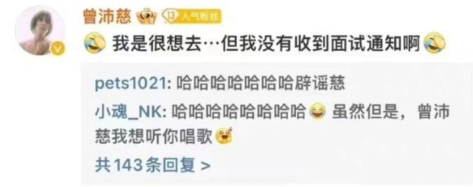 《浪姐4》大马代表再换人！数位女星在线辟谣！