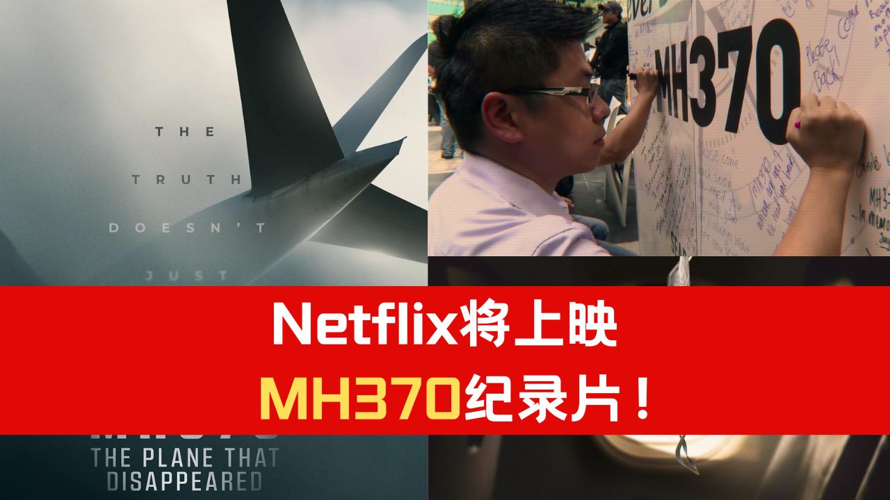 netflix-mh370.png